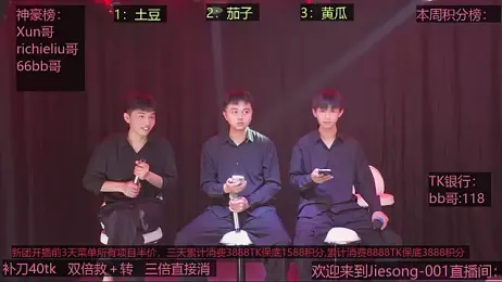 Jiesong-001 webcam stripchat model stream image